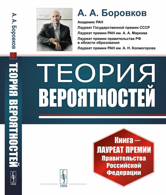 Теория вероятностей