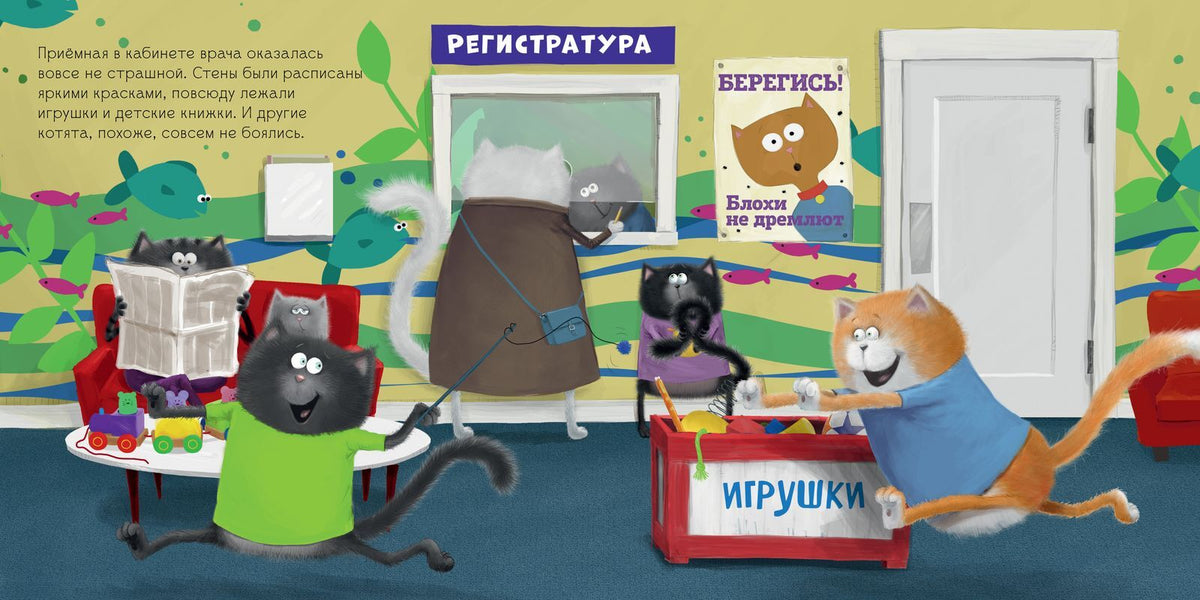 Котенок Шмяк. Котёнок Шмяк идёт к доктору 0380 Кк