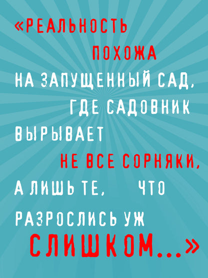 Возвращение Синей Бороды
