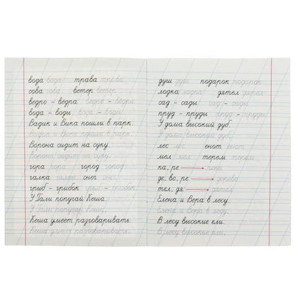 Прописи для дошкольников. Читающих детей. М. А. Жукова . 160х210мм. Скрепка. 16 стр. Умка в кор.50шт