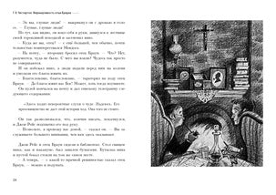 Недоверчивость отца Брауна : [рассказы] / Г. К. Честертон ; пер. с англ. ; ил. П. С. Любаева. — М. : Нигма, 2020. — 256 с. : ил.