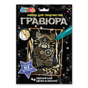 Гравюра золотая 18*24 см котенок МУЛЬТИ АРТ