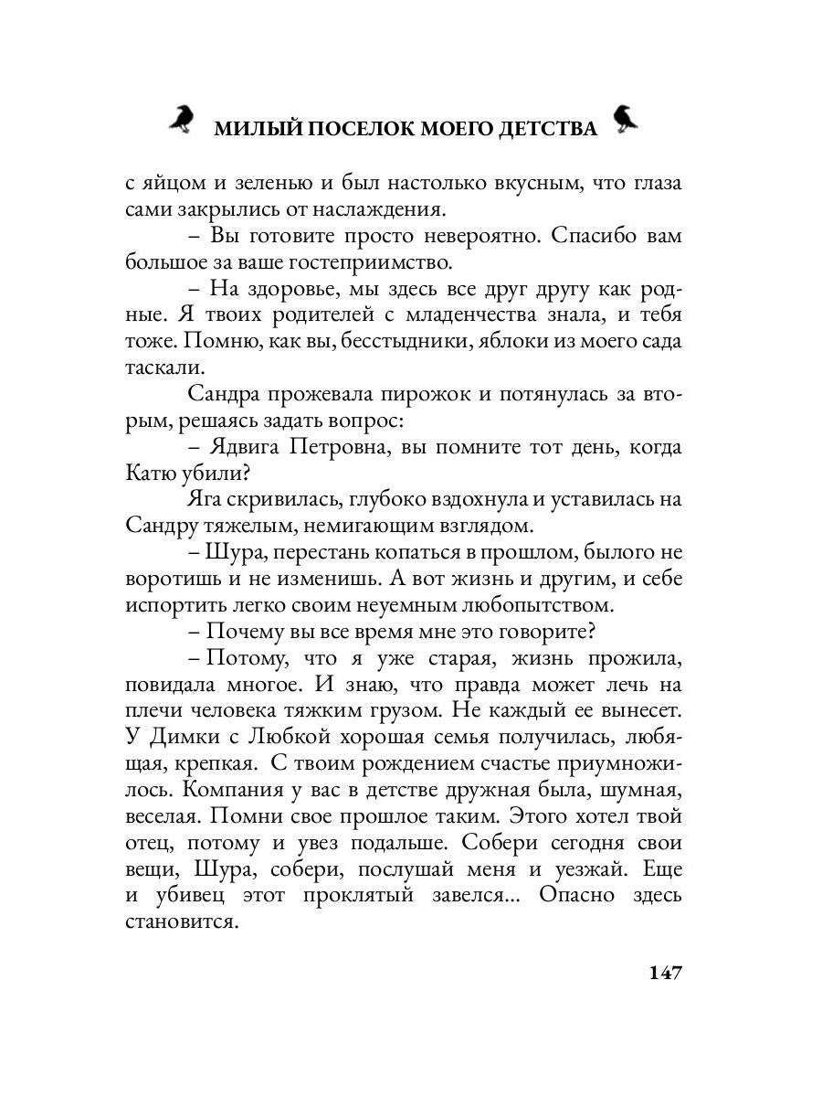 Милый поселок моего детства