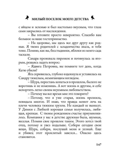 Милый поселок моего детства