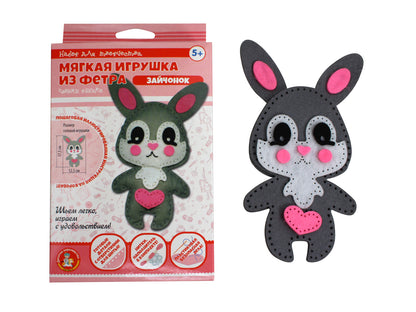 Набор для творчества. Мягкая игрушка из фетра "Зайчонок"