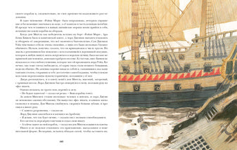 Одиссея капитана Блада : [роман] / Р. Сабатини ; пер. с англ. А. В. Горского; науч. ред. Л. П. Василевского ; ил. О. Н. Пахомова. — М. : Нигма, 2025. — 328 с. : ил. — (Страна приключений).