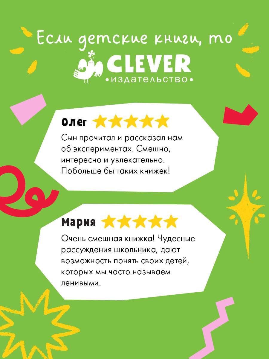 Всё под контролем. Профессор Д, или Почему уроки сами себя не сделают/Ариэли Д.
