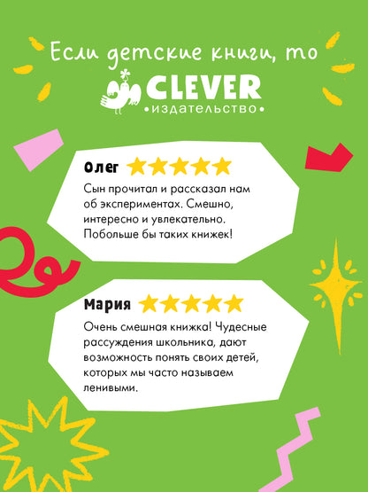 Всё под контролем. Профессор Д, или Почему уроки сами себя не сделают/Ариэли Д.