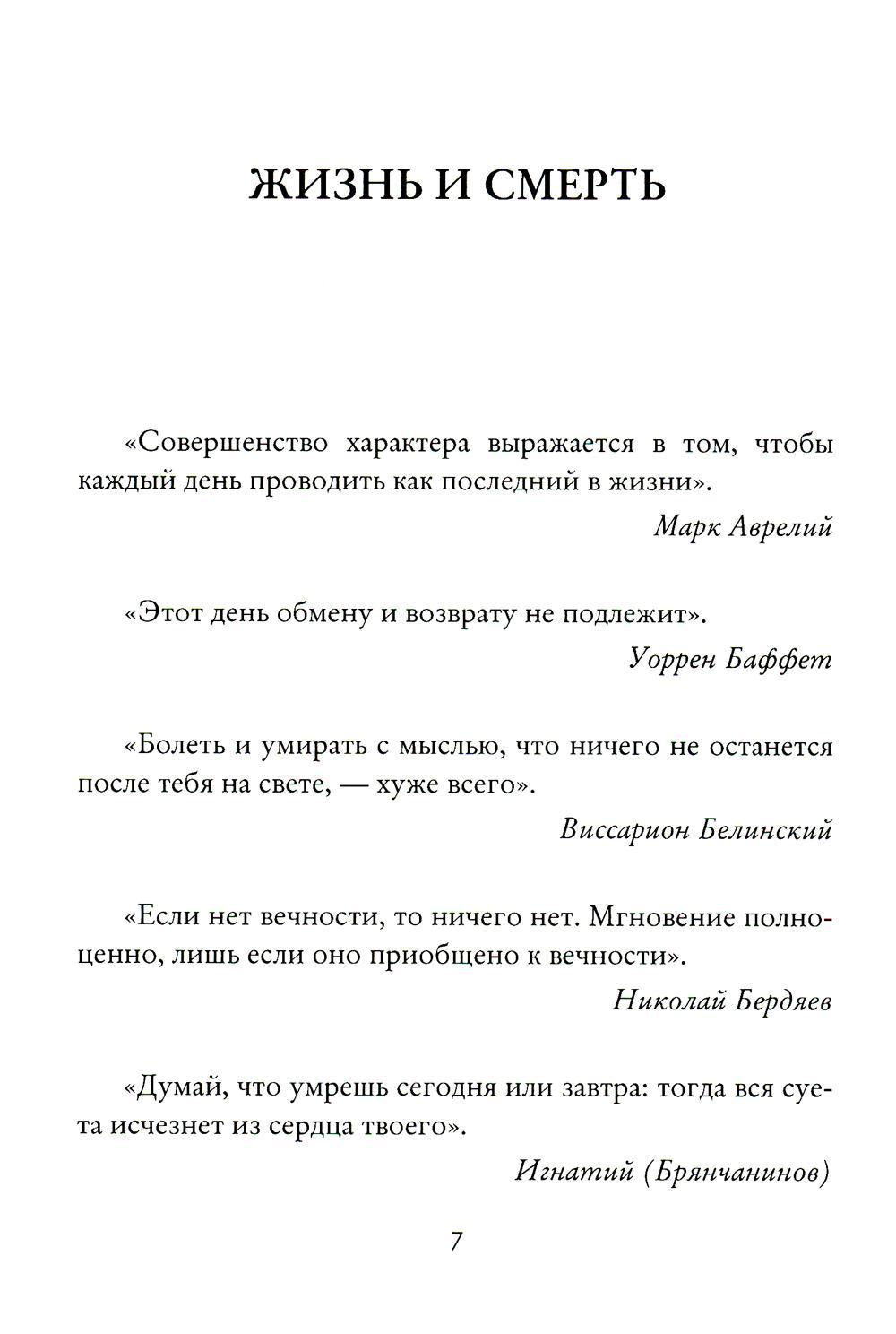 Рип.СоврПроза.Самое важное