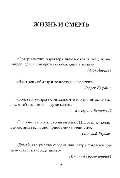 Рип.СоврПроза.Самое важное
