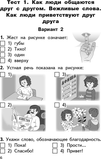 КИМ Русский родной язык. 1 кл. (ФП 2020) (ФГОС) /Ситникова.