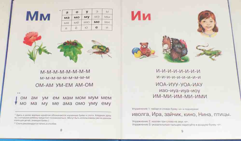 БУКВАРЬ 204х257 глянц.ламин. офсет