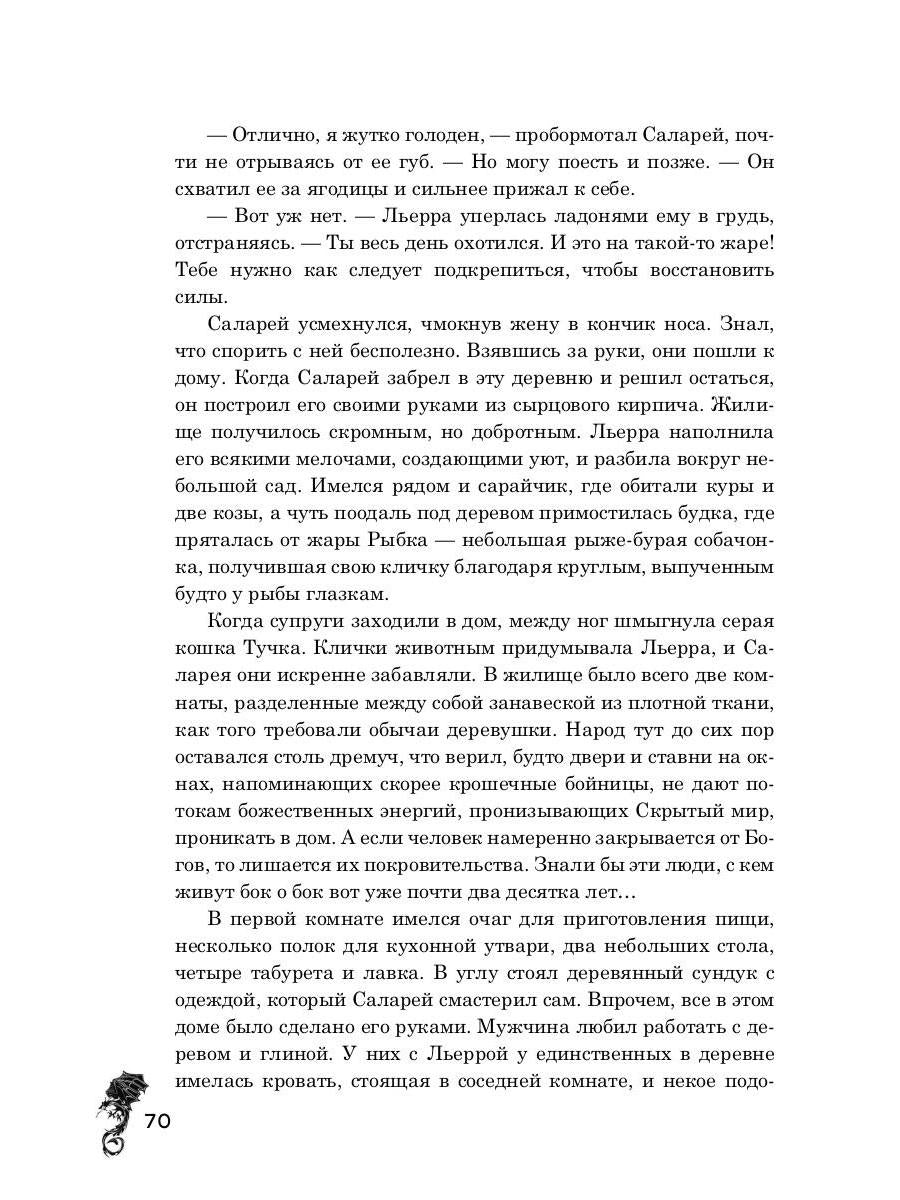 Сгинувшее Время. Рождение Смерти (с автографом)