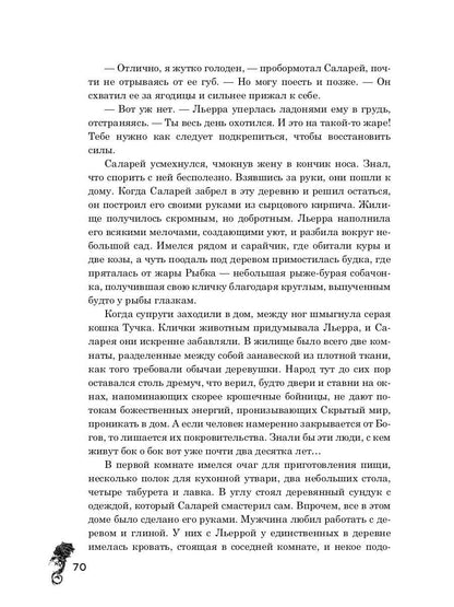 Сгинувшее Время. Рождение Смерти (с автографом)