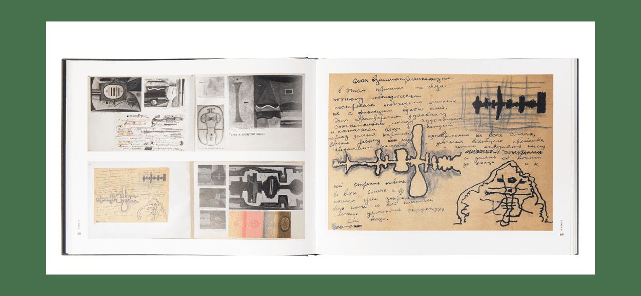 Владимир Янкилевский. Автомонографические альбомы. 1954-1980 / Vladimir Yankilevsky: Albums automonographiques: 1954-1980