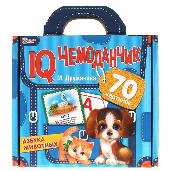 Азбука животных. М.Дружинина. IQ чемоданчик. 35 карточек в чемоданчике. Умные игры в кор.12шт