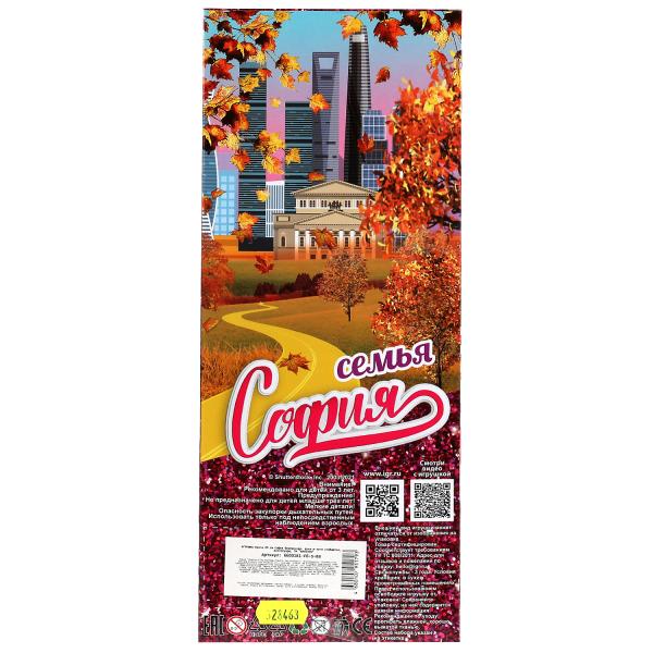 Кукла 29 см София беременная, руки и ноги сгиб, акс, кор КАРАПУЗ в кор.24шт