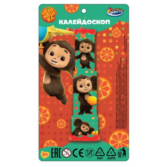 Играем вместе. Калейдоскоп "Чебурашка" блист. 23*13*5см арт.B1616114-R32