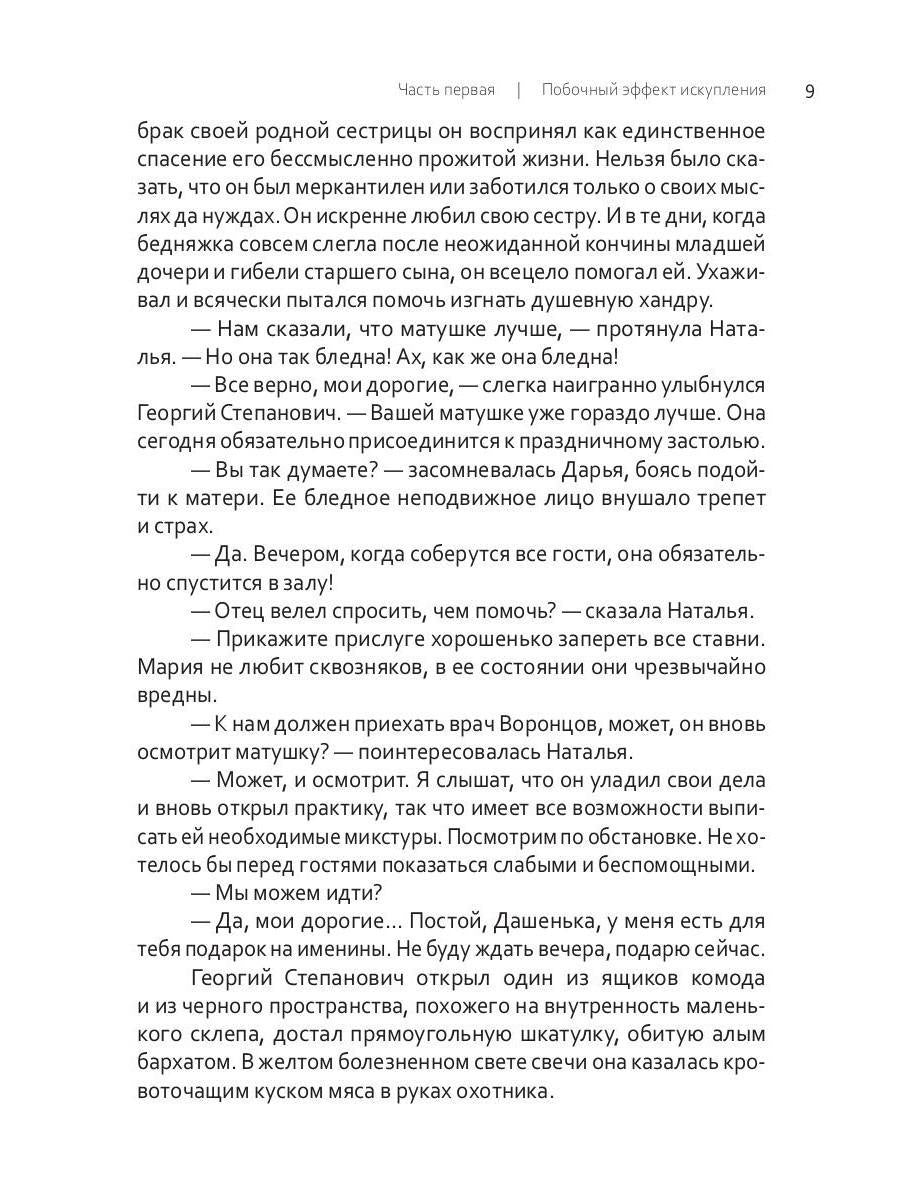Девайс