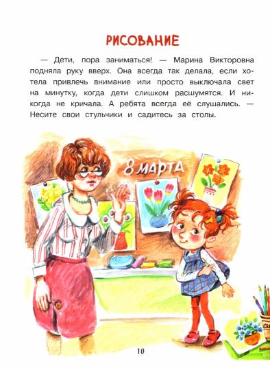 Лиза-подлиза и ябеда