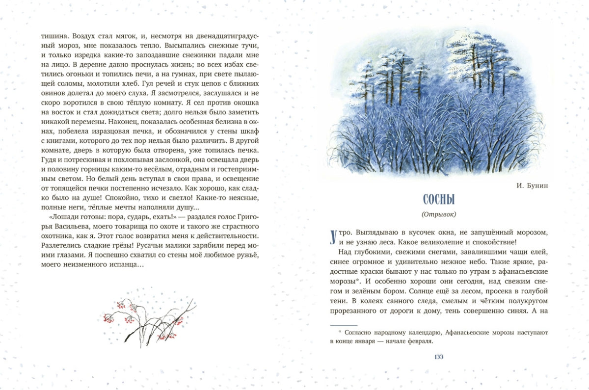 Новогодняя елка.: Рассказы,сказки,стихи Н.А. Устинов; Художник Н.А. Устинов.