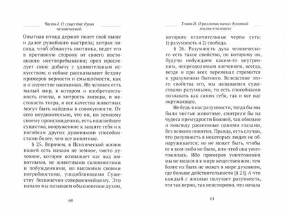 Курс психологии