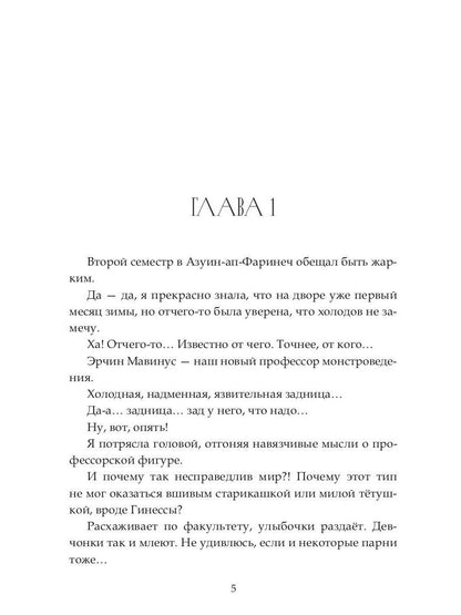 Экзамен для профессора