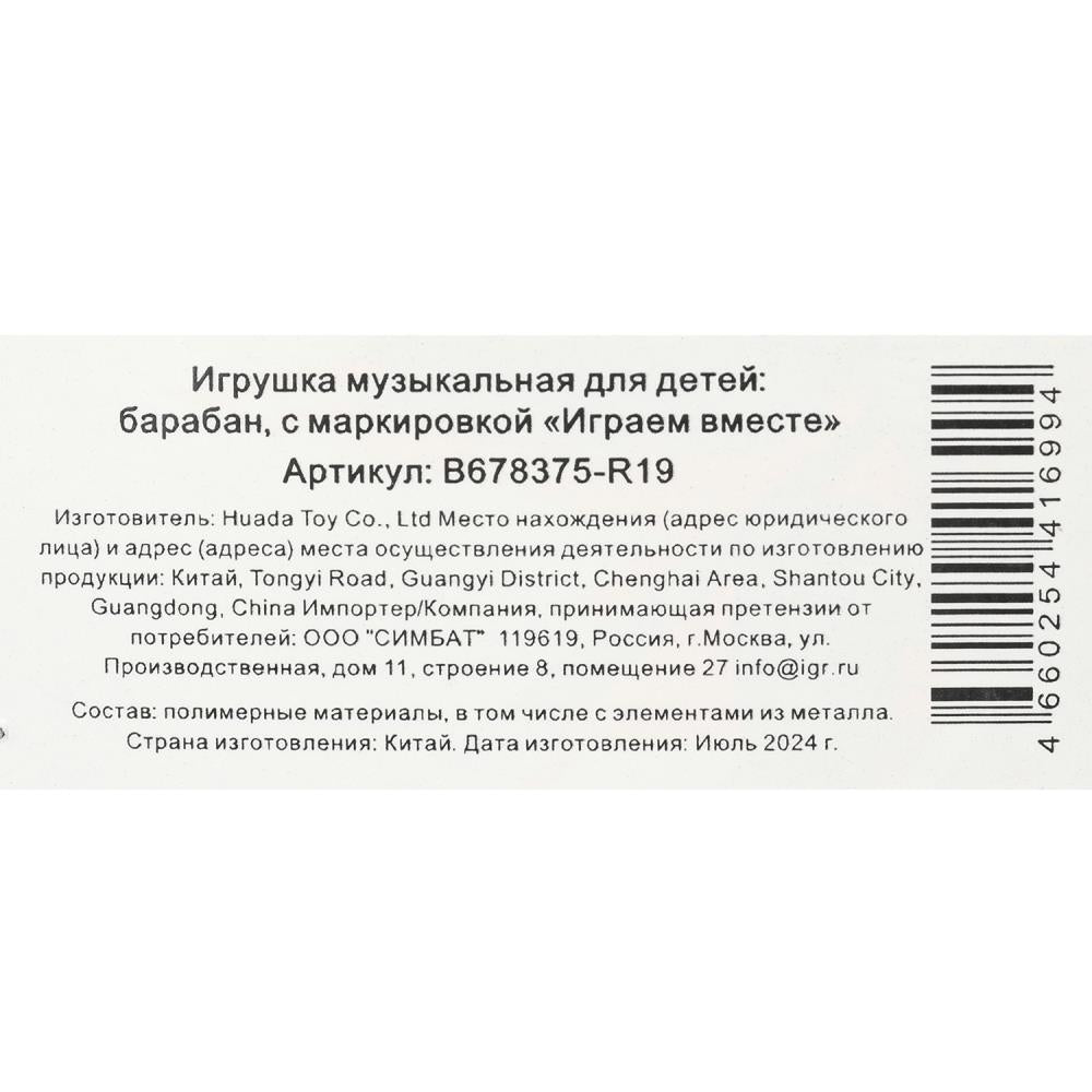 Барабан машинки, в пак.24,5*17*10см - в кор.2*36шт