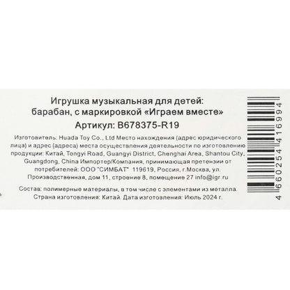Барабан машинки, в пак.24,5*17*10см - в кор.2*36шт