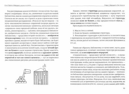 Меркурий в жизни человека. Уникальные знания на стыке древних наук.