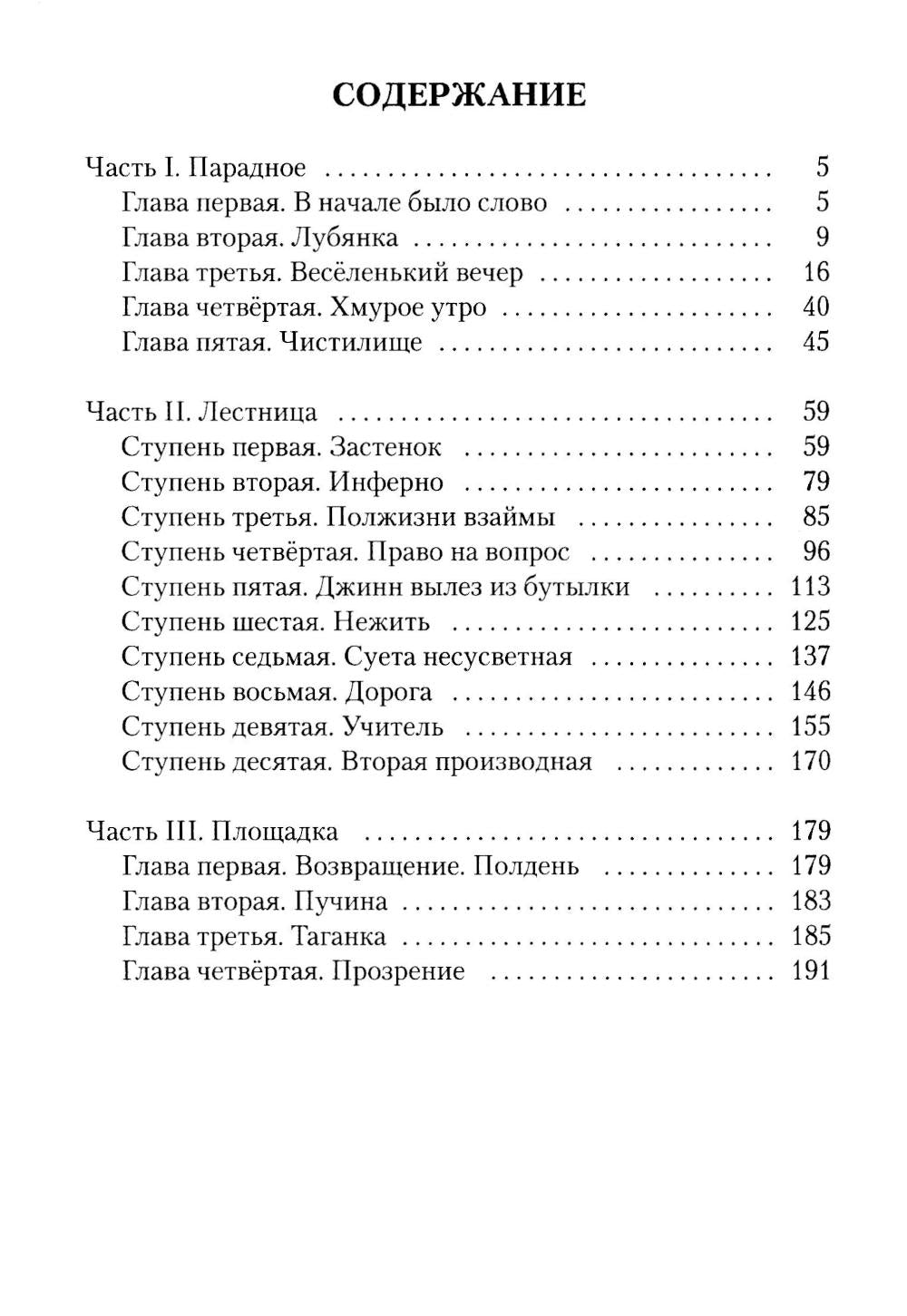 Камуфлет