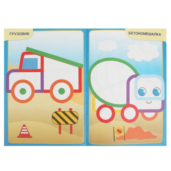 Машинка. Первая раскраска с цветным контуром. Для малышей 2-3 лет. 145х210мм. 16стр. Умка в кор.50шт
