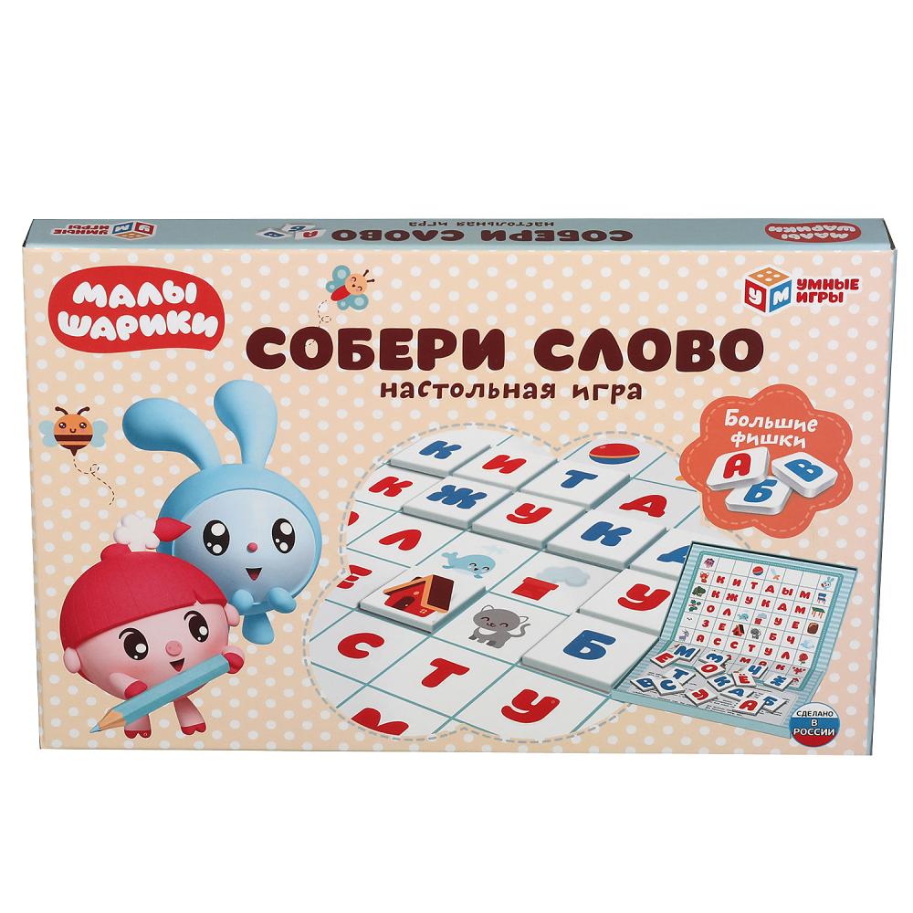 Малышарики. Собери слово. Увеличенные фишки 50 шт. Умные игры в кор.20шт