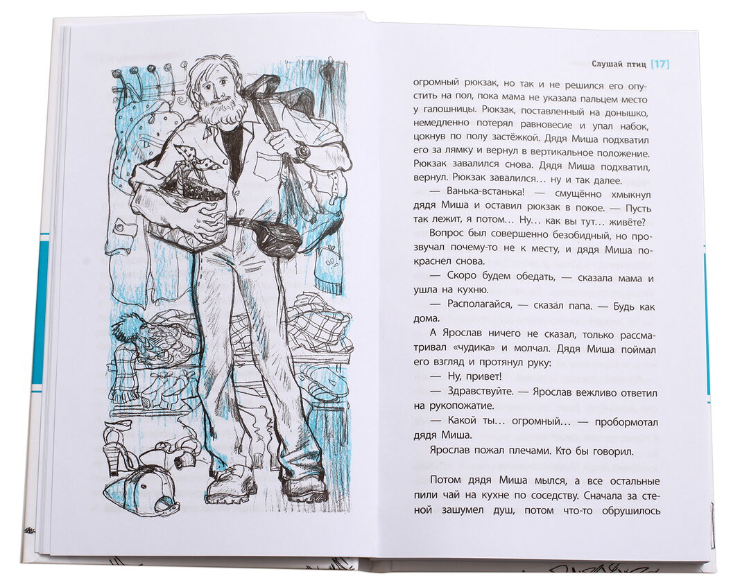 36.ДЛ.ЛМК.Слушай птиц (12+)