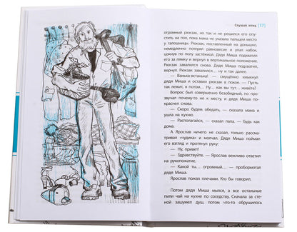 36.ДЛ.ЛМК.Слушай птиц (12+)