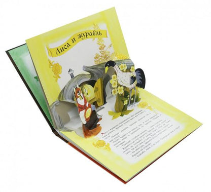 Панорамки. Песня ладная,сказка складная. Книжка-панорамка