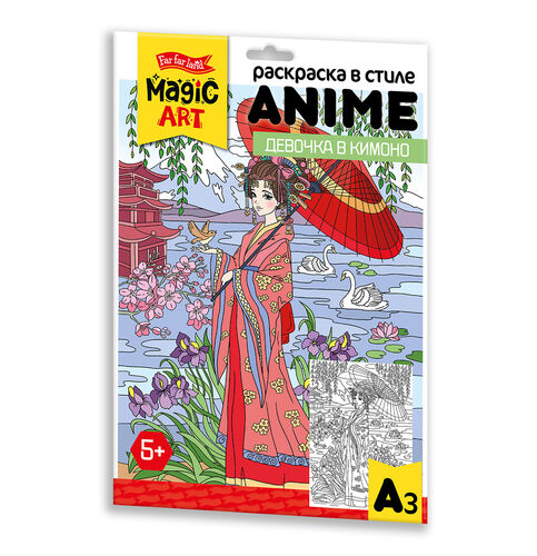 Набор для творчества. Раскраска в стиле ANIME "Девочка в кимоно" (формат А3)