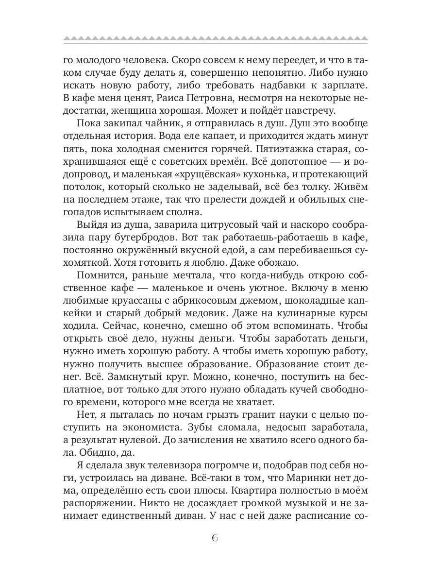 Лисы выбирают сладости