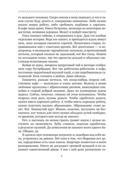Лисы выбирают сладости
