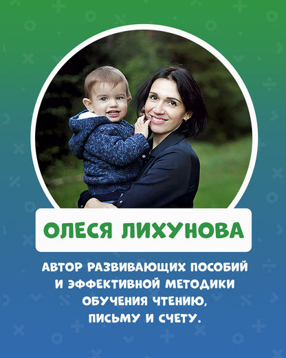 К школе готов! Математика. Учимся решать примеры и задачи. Счёт в пределах 20/Патрикеева Е.