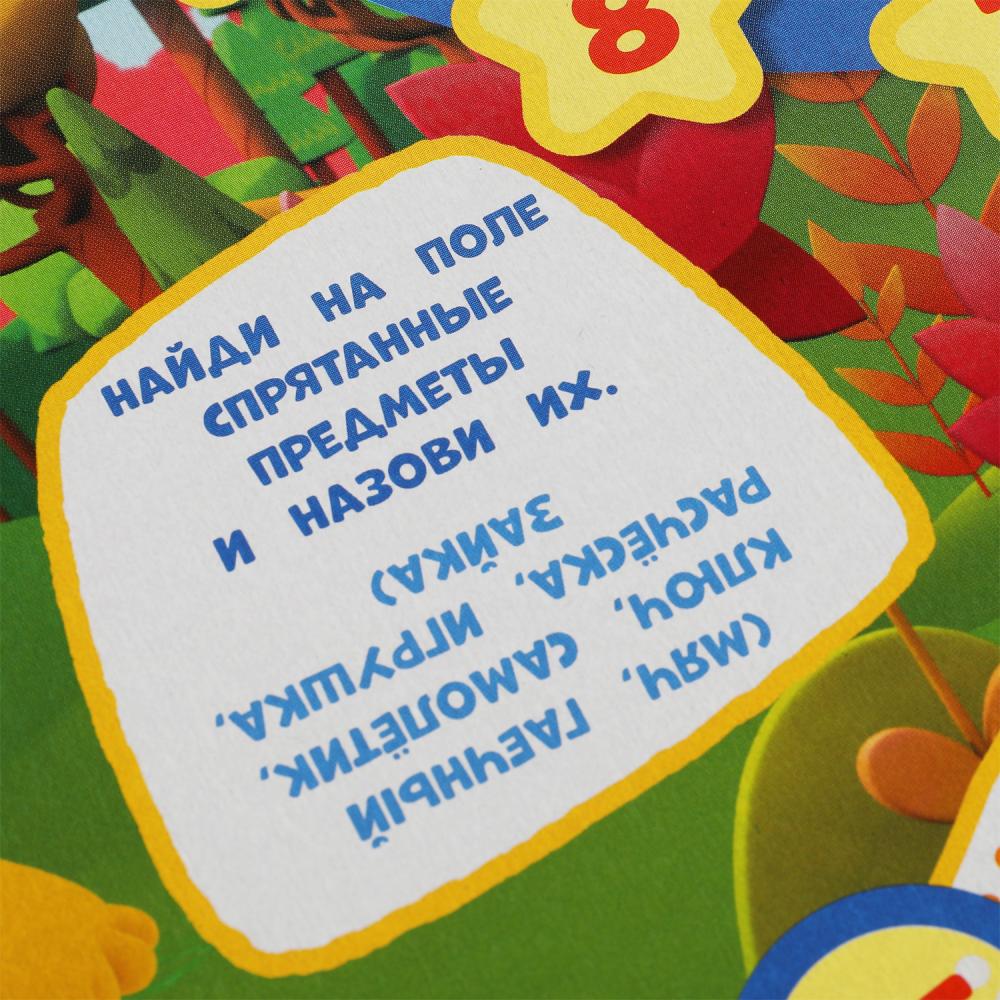 Квест. МиМиМишки. Настольная игра-ходилка. Умные игры в кор.20шт
