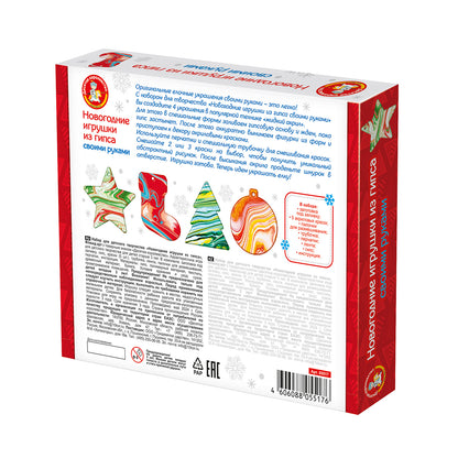 Новый год. Набор для творчества. Новогодние игрушки из гипса своими руками