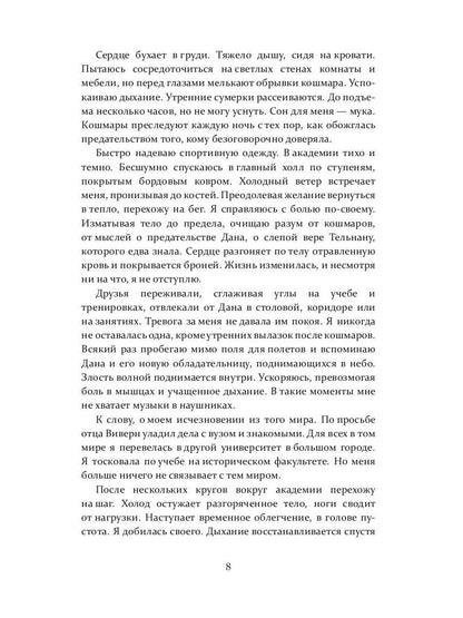 Королевство драконов