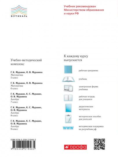 Математика 5кл [Р/т+ЕГЭ] ч2 ВЕРТИКАЛЬ