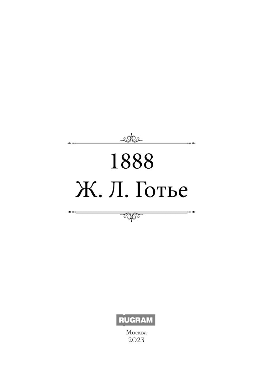 18.03.1900