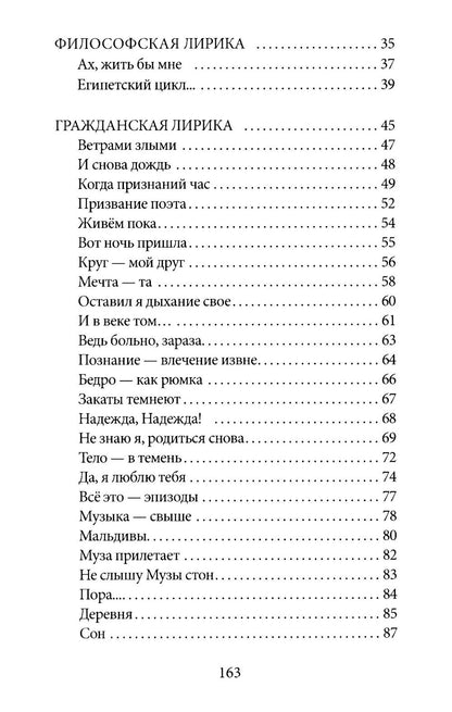 Переход
