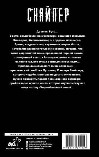 Закон меча