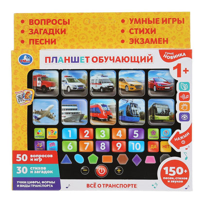 Сенсорный планшет все о транспорте, 150+ песен,стихов,звуков, 50 вопросов/игр. Умка в кор.40шт