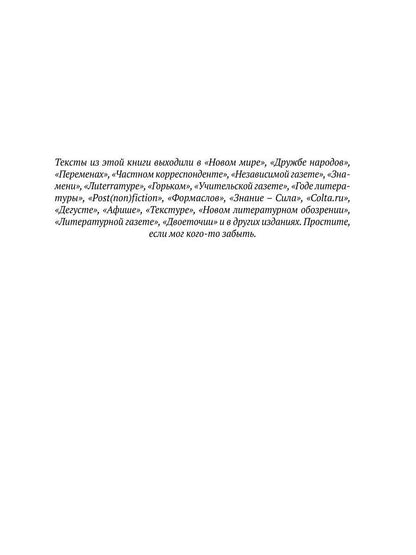 В какой-то детской стране. На линии времени