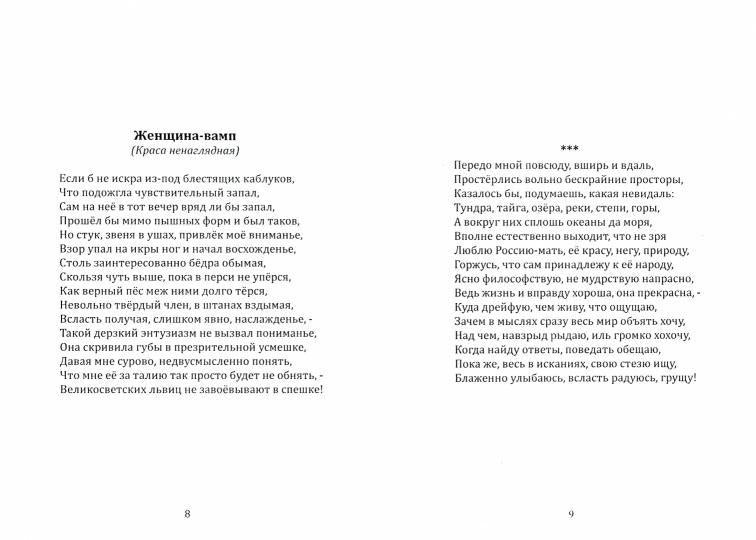 Радость
